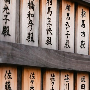 Znaky japonského písma ukazující základní fráze a výrazy, symbol studia japonštiny a poznávání japonské kultury v jazykové škole TOPLINGVA.